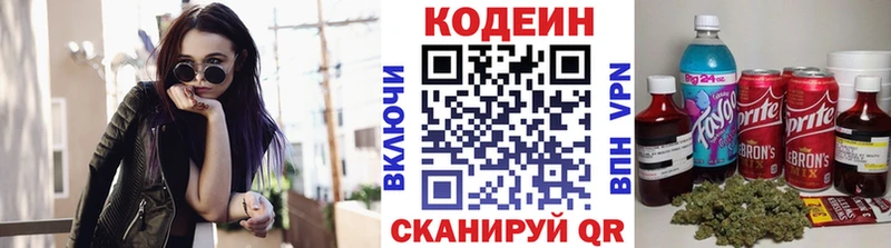 Codein Purple Drank  продажа наркотиков  Бокситогорск 